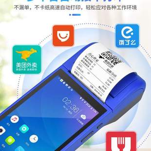 安卓4G版 58mm智能终端扫码 智利用 二维码 收 pda手持5.5寸条码 热卖