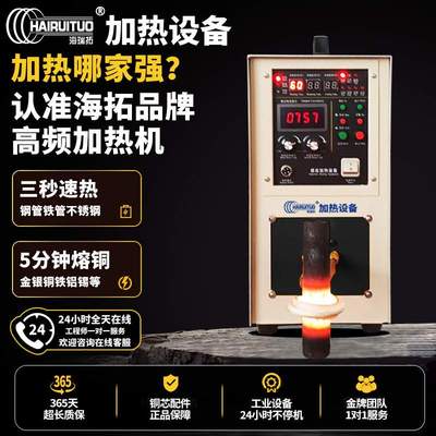 高频感应加热机设备中频感应熔炼炉超音频锻打锻造淬火焊接热处理