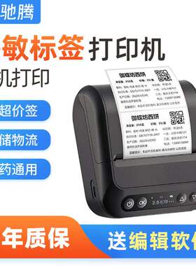 K30F热敏打印机 便携式手持蓝牙条码机商品不干胶贴纸热敏标签机