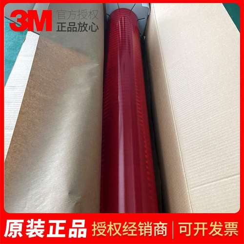 3M反光膜823i系列反光贴棱镜级柔性车身反光贴车身安全标识警示条