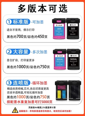 2P80适用305xl墨盒2700e 2710 2300 2320 2720 2722 原装打印机