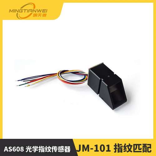 AS608 光学指纹传感器 JM-101 指纹匹配 指纹传感器模块