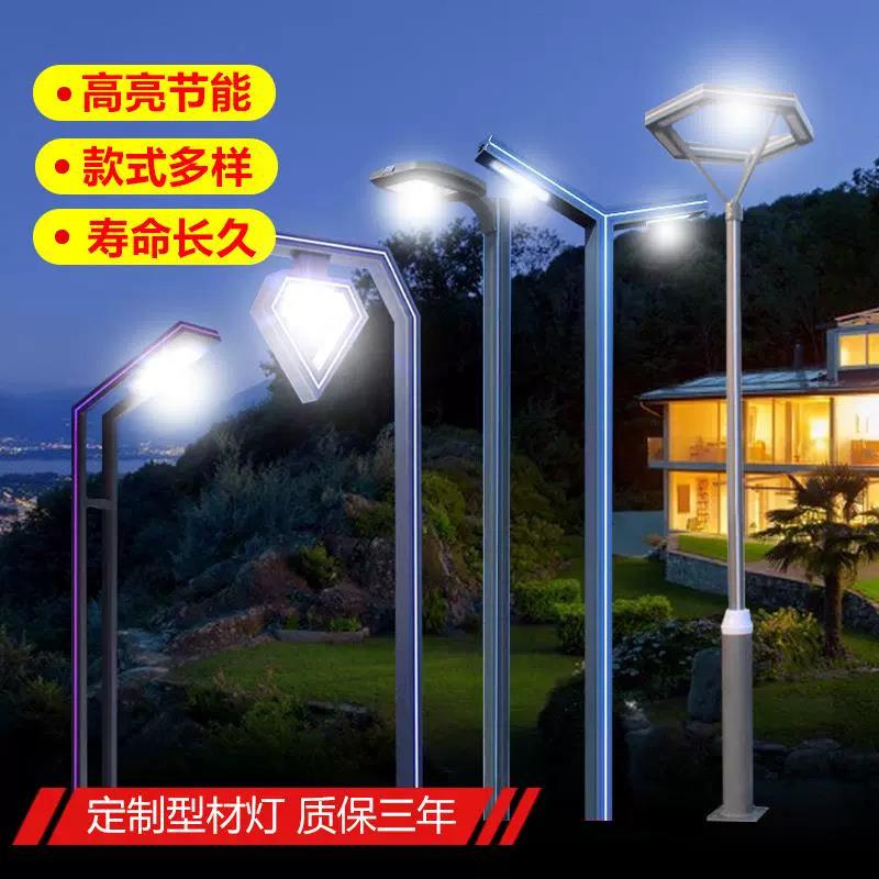 铝型材庭院灯户外7字灯太阳能路灯广场高杆灯公园小区型材景观灯