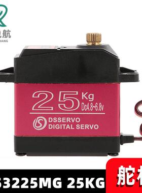 DS3225MG数字舵机25KG大扭矩机械臂兼容性强180度合金齿轮