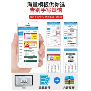 2P80M322便携式 货架彩色热敏不干 蓝牙标签打印机超市商品条码