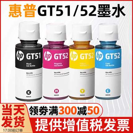 GT51 GT52 GT53 gt5810 5820 Tank310 410 318 418 311墨水