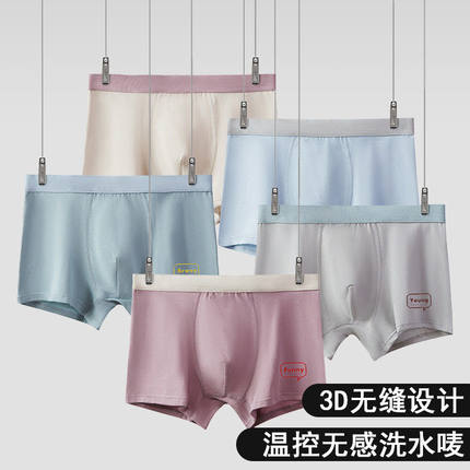 2025新款舒适3D透气青少年中大童男生平角内裤初中生纯棉无感大码
