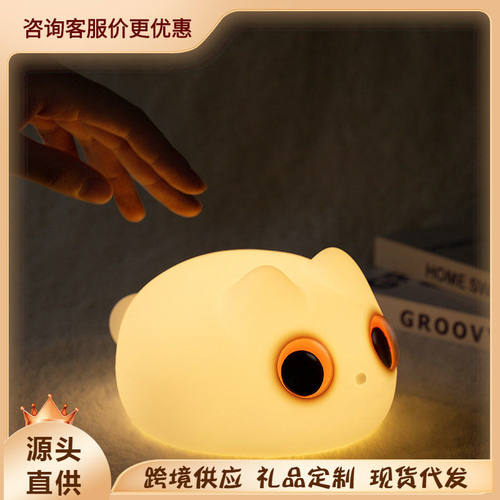 新款大眼萌猫硅胶小夜灯家居装饰摆件护眼婴儿拍拍灯猫猫LEDlight