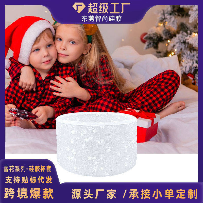 圣诞节硅胶杯套冰霸杯杯靴7.5CM车载水杯子保护套Stanley杯套,餐饮具,杯套,淘宝优惠券,粉丝福利购,淘宝优惠卷