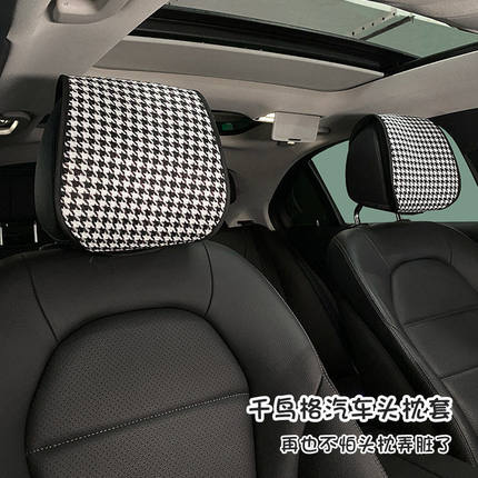 2025新款全包汽车座椅头枕保护套防脏头枕罩头枕帽