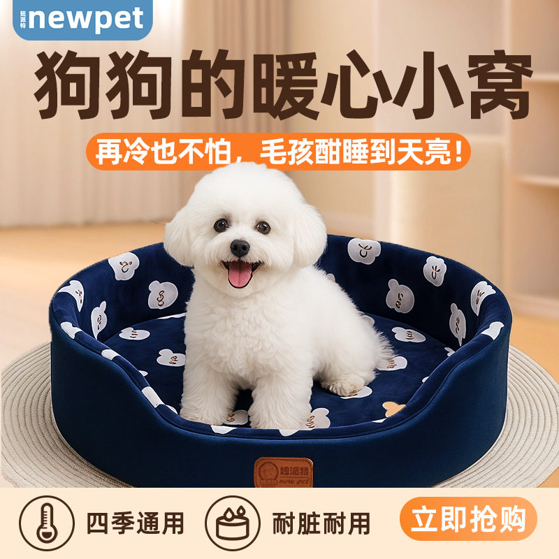 2025四季通用宠物床泰迪犬猫床可拆洗小型中型犬专用无盖软垫,宠物/宠物食品及用品,狗窝/屋/帐篷/沙发,淘宝优惠券,粉丝福利购,淘宝优惠卷