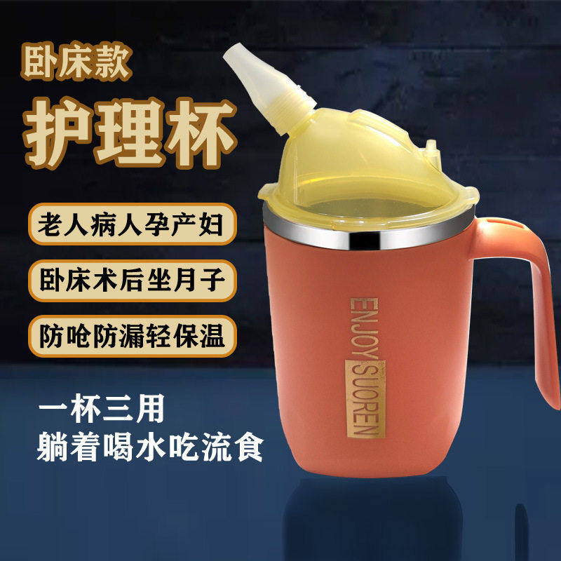 卧床病人流食吸管杯老人孕妇产妇月子产后躺着喝水护理杯防呛防漏,餐饮具,吸管杯,淘宝优惠券,粉丝福利购,淘宝优惠卷
