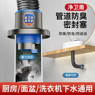 下水管道防返臭神器密封塞厨房洗衣机排水管密封圈封口盖5075通用