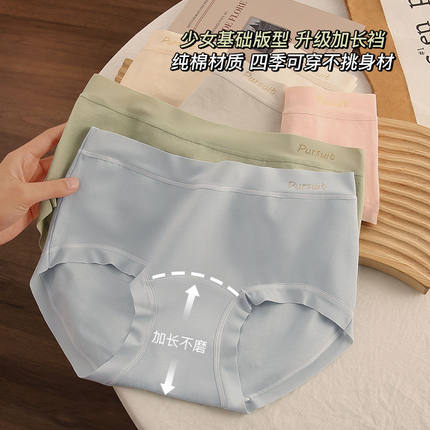 2025新款纯棉透气7A婴儿内裤女款加长抗菌中腰三角裤简约舒适设计