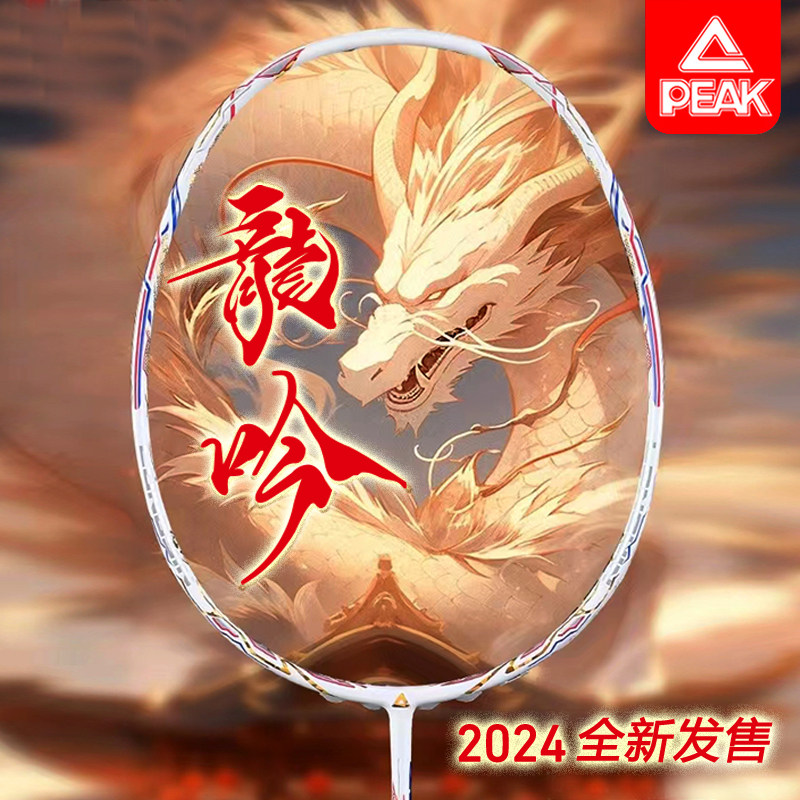 匹克官方正品羽毛球拍均衡之刃全碳素纤维球拍比赛专用单拍超轻5U
