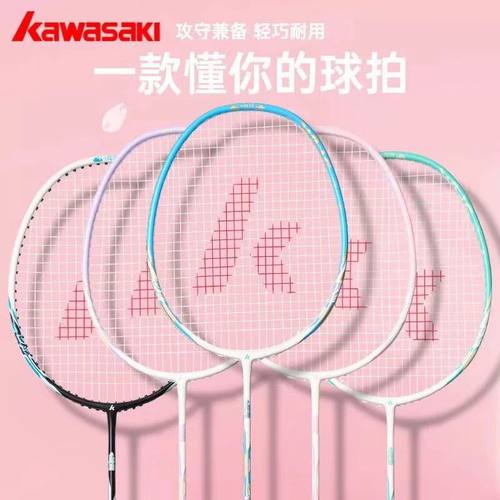 碳素川崎超轻耐打全碳素男女通用