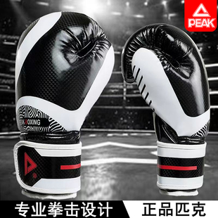 匹克拳击手套拳套搏击专业男女生打沙袋专用散打沙包儿童训练装备