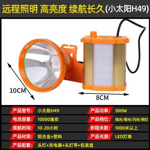 长续航腰挂充电锂电分体头灯 户外超亮强光led防水夜钓鱼灯头戴式