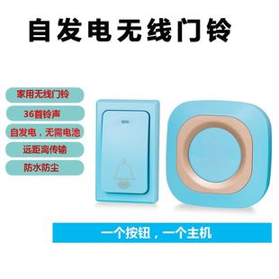 工厂按压发电遥控闪光433MHZ家用数码 自发电门铃 电子 无线门铃