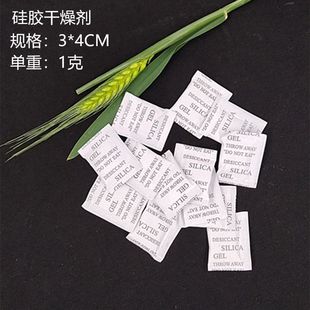 灯具用2克硅胶干燥剂防潮珠除味除湿包1000包45元 干燥剂厂