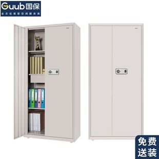 锁文件柜保险柜员工资料 国保 Guub 保密柜G208 G2办公指纹密码