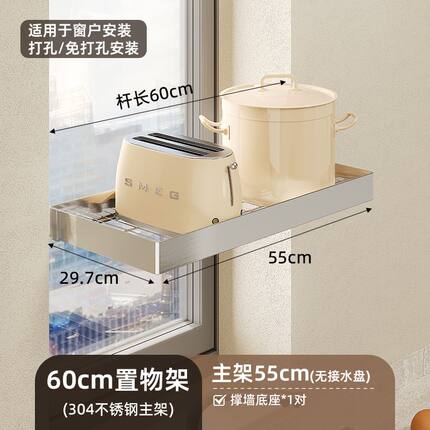 304不锈钢厨房窗台窗户壁挂式置物架放碗盘碗碟沥水架锅具收纳架