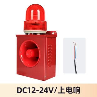 30W蜂鸣器RS485触发工业级报警主机YX02K 爆闪长亮220V声光报警器