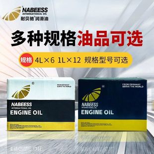 全合成机油SP汽车发动机油5W40车用润滑油保养厂家汽油机油全合成