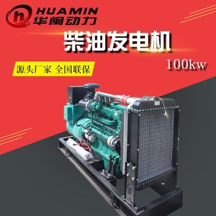 100千瓦发电机 100千瓦全铜柴油发电机组 供应100千瓦柴油发电机