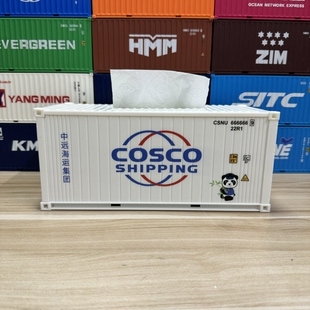 中远海运COSCO冷藏集装箱模型拼装纸巾盒货代礼品模型商务伴手礼