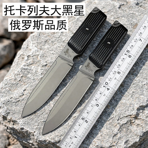 TT-33托卡列夫大黑星户外刀