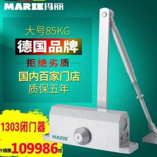 85公斤 玛丽1303闭门器不定位家用液压90度定位自动关门器大号40