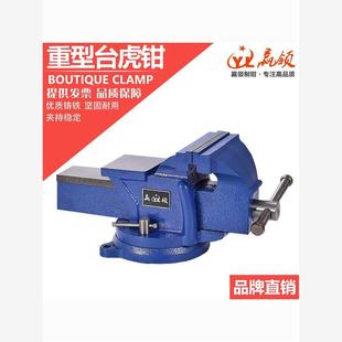 赢领轻型重型加重5寸6寸8寸台虎钳家用工业级汽修虎钳平口钳台钳