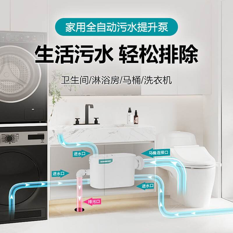 新界污水提升泵别墅地下室提升器家用卫生间排污泵马桶水泵增压泵