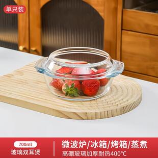 碗碟双耳蒸碗 微波炉专用器皿耐高温玻璃汤碗带盖加热饭盒2024新款