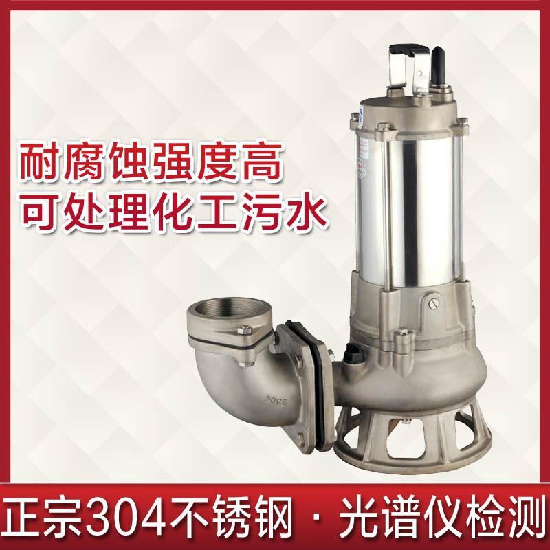 轻巧型不锈钢潜水泵L50S8XM-12-1.1RP 单相耐腐蚀304不锈钢潜水泵