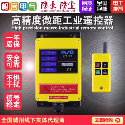 工业无线遥控器电动葫芦卷扬机升降M机吊机行车环链葫芦