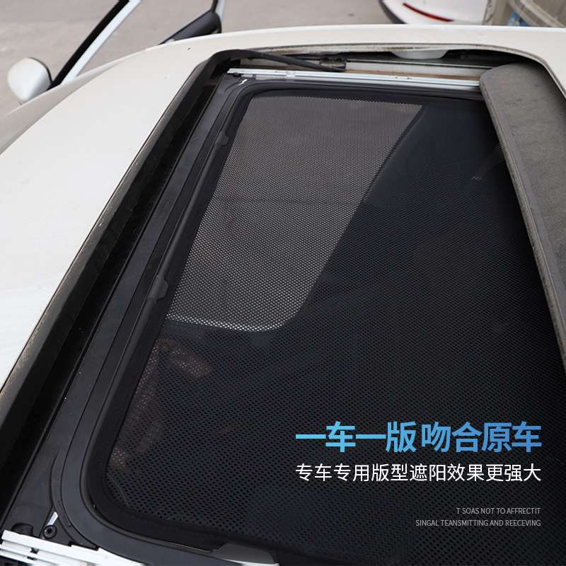 全景天幕专用途观 途观L 天窗防蚊虫遮阳帘途观L车顶遮阳挡天幕