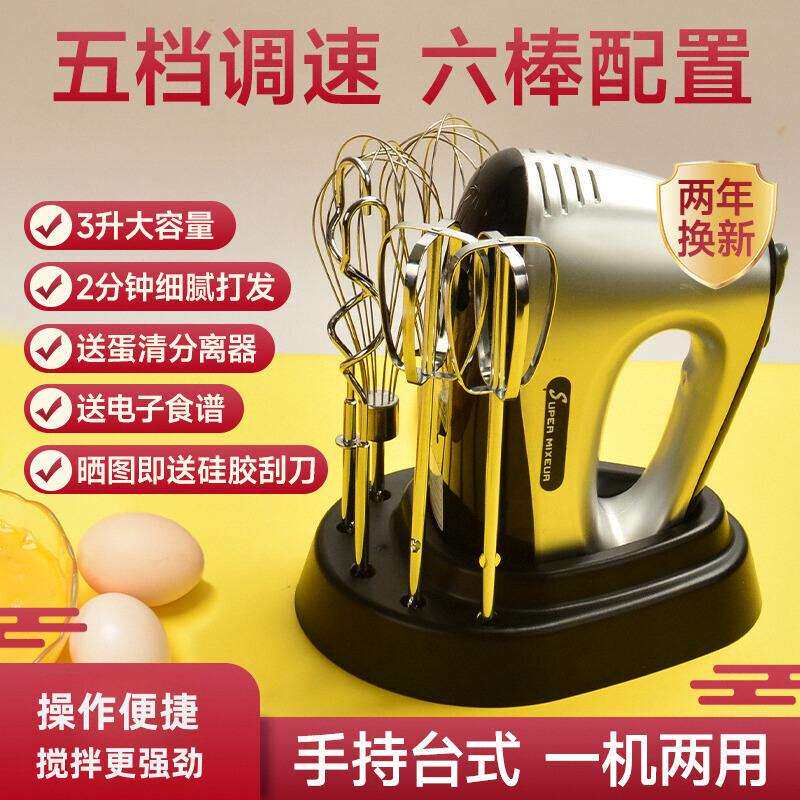 打蛋器电动家用大功率手持打发台式奶油烘焙搅拌器工具小型打蛋机