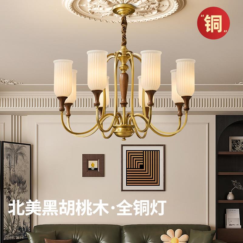 全铜美式中古法式复古客厅吊灯古铜北美黑胡桃木新中式护眼家用灯