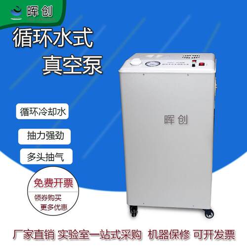 实验多用水循环真空泵SHZ-95B防腐抽气机立式泵循环水真空抽滤泵