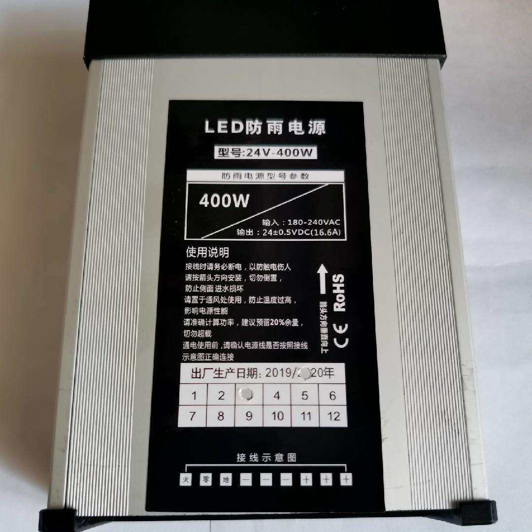 12V400W防雨电源匾变压器LED转换器220V转12V招工程楼体亮化