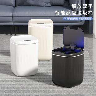 家用高颜值智能垃圾桶客厅卧室厨房大容量自动感应收纳桶跨境