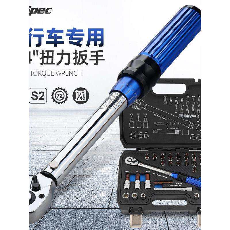 1/4小飞扭力扳手工具组合套装山地公路自行车便捷维修工具内六角