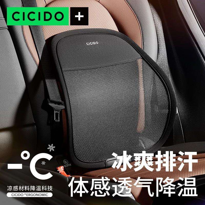 CICIDO夕多汽车腰靠腰托座椅背靠垫车载主驾驶靠垫护腰支撑腰垫