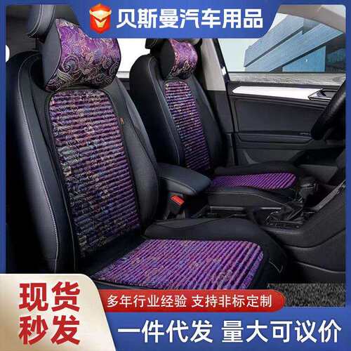刺绣马鞍垫夏季小蛮腰中国风汽车座椅垫四季通用加厚通风