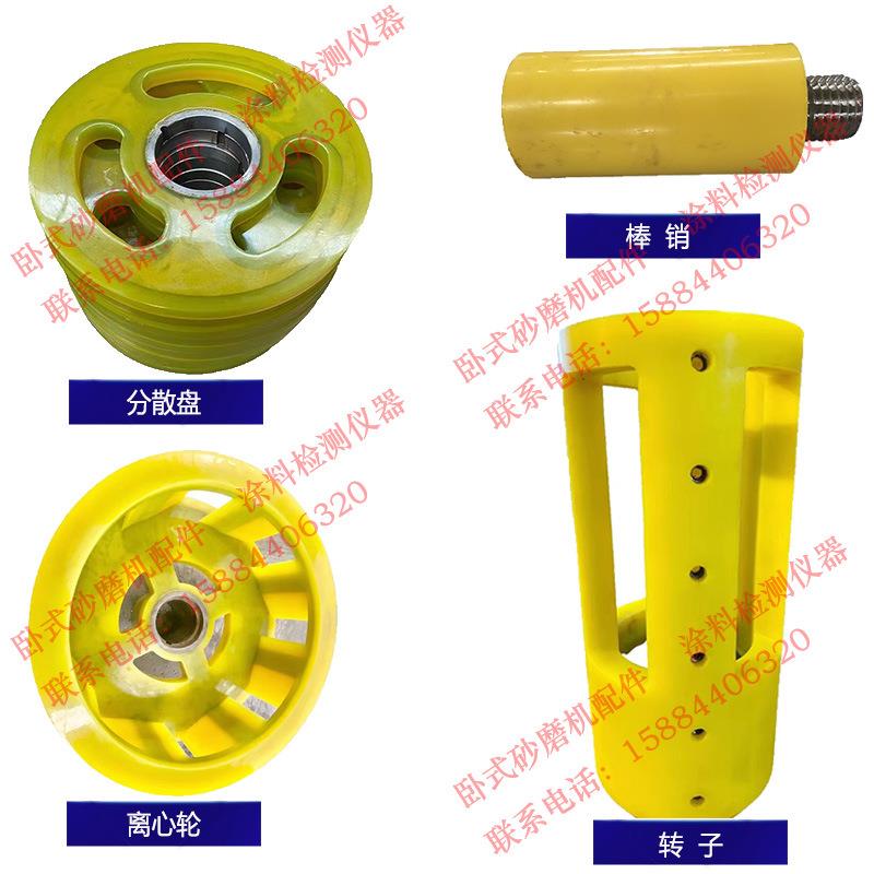 油漆涂料卧式砂磨机耐磨聚胺酯分散盘片水性不易生锈白色不易变色