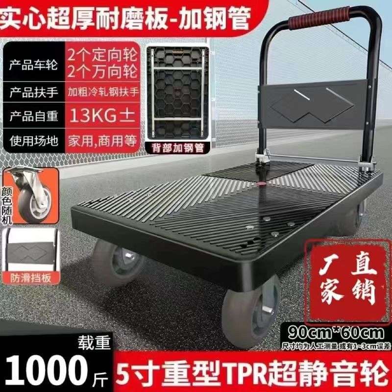 梆硬加厚静音平板车搬运车便携手拉车装修小推车拉货折叠促销车