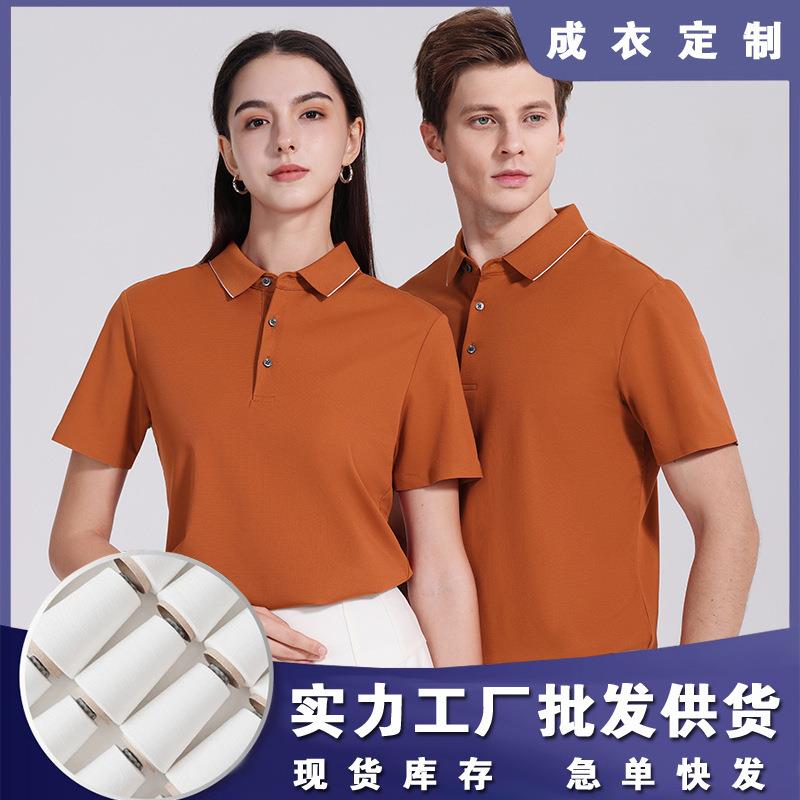XYD6201莫代尔细珠工作服翻领polo衫短袖企业白领团体服文化衫