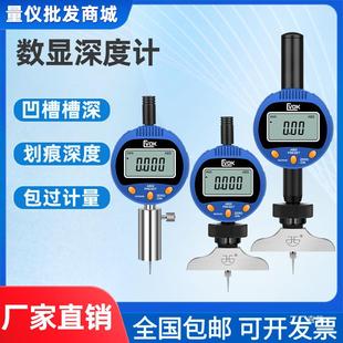 数显深度表百分表千分表万分表12.7 25.4 深度规深度千分尺深八极